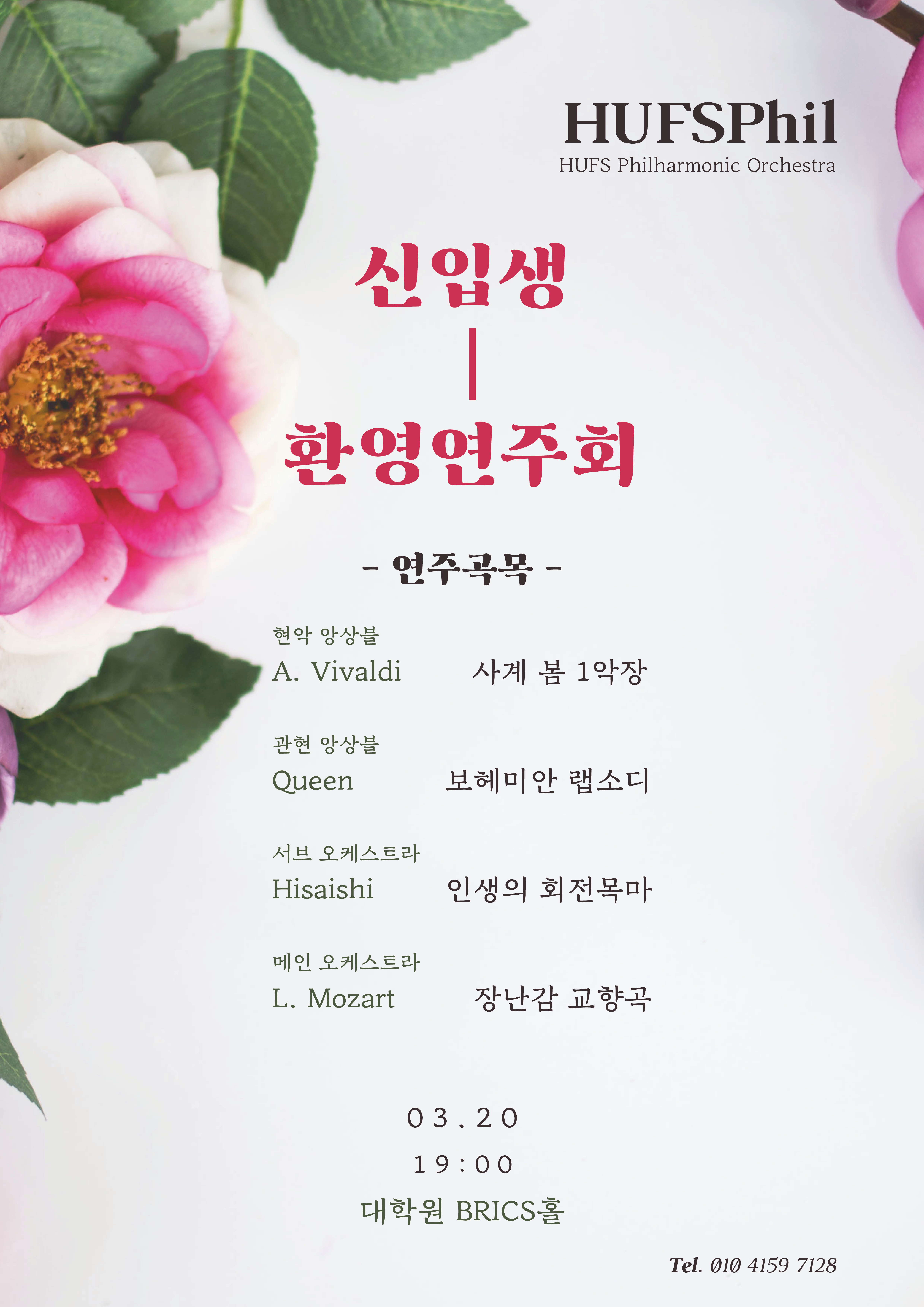 181230 flower_poster_9_3.jpg